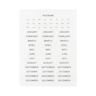12-Month Undated Planner: Sonora Design, Spiral